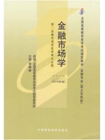 00077 金融市场学2010年版-自学考试指定教材