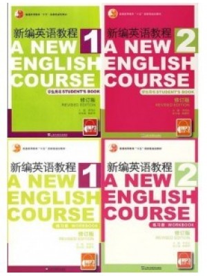 11487新编英语教程(1/2)教材+练习册 (基础英语一) 共4本 2008年版 李观仪 上海外语教育出版社-自学考试指定教材