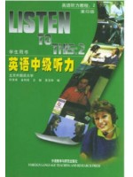 11498英语高级听力（英语中级听力）-自学考试指定教材