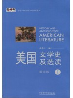 10101美国文学史及选读（第1册）--自学考试指定教材