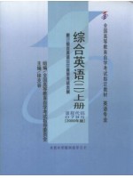 00795综合英语二（上册）--自学考试指定教材