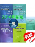 2024年注册设备监理工程师考试教材+习题 全套5本赠课件