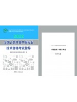 2022年计划生育中级主治医师教材 卫生资格考试用书赠模拟试卷4套