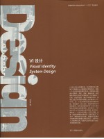 自考教材 10418 VI设计 标志VI 俞斌浩 浙江人民美术出版社