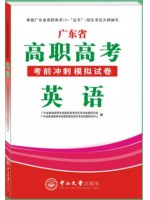 2024年广东省高职高考3+证书考前冲刺模拟试卷 英语