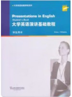 14576英语演讲 大学英语演讲基础教程(学生用书)	威廉姆斯	上海外语教育出版社