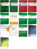新开考自考教材040107小学教育专升本自学考试指定用书 笔试13本