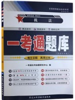 自考辅导一考通题库00233 税法  同步辅导同步训练历年真题解析