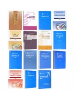 新开考自考教材030301社会学专升本自学考试指定用书 笔试14本