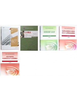 自考教材550102视觉传达设计 考试教材原650102视觉传播设计与制作