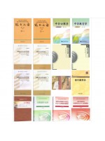 2026年广东自考570209中文 专科 原汉语言文学 14本 选考一组