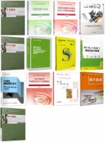 2026广东自考教材550101艺术设计（专科）笔试必考科教材 缺00688设计概论