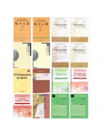 2026广东自考教材570209中文 专科 原汉语言文学 全套16本 选考一组