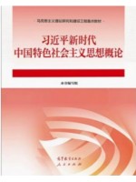 自考教材15040自考教材 高等教育出版社